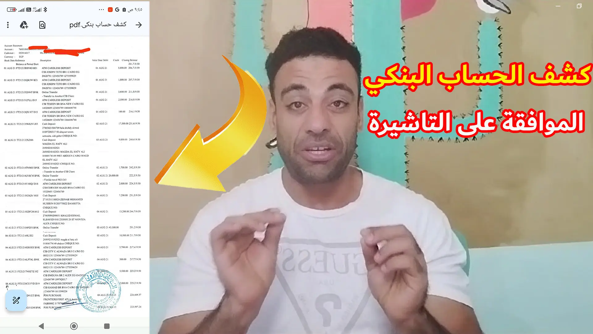 الكشف الحساب البنكي لتقديم على التأشيرة 2024